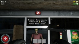   Trailer Shop Simulator