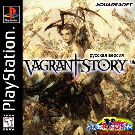 Vagrant Story