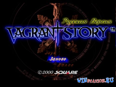 Скриншот Vagrant Story