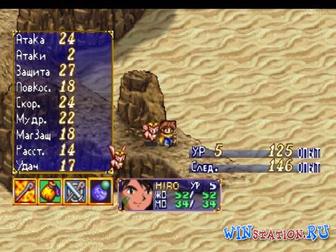 Lunar 2 Eternal Blue Complete 