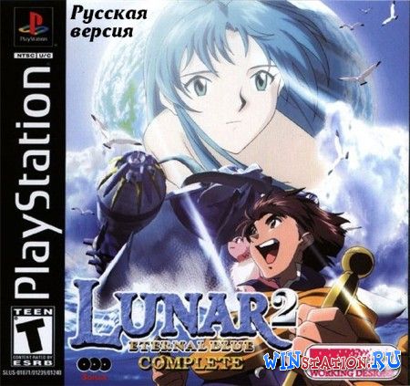 Lunar 2 Eternal Blue Complete