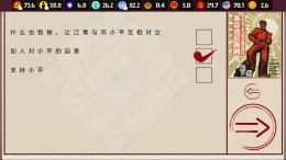 China: Mao's legacy на PC