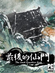 The last Practice Sect