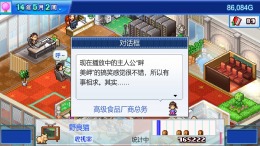  Anime Studio Story