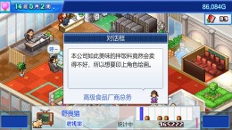  Anime Studio Story