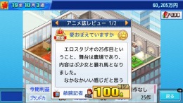   Anime Studio Story