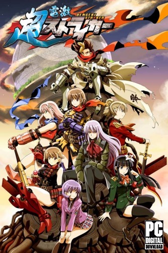 Cho Dengeki Stryker All Ages Version скачать торрентом
