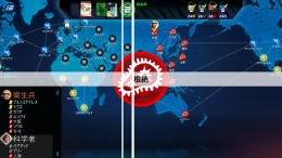 Pandemic: The Board Game  