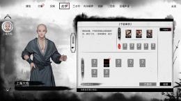  Path of Kung Fu