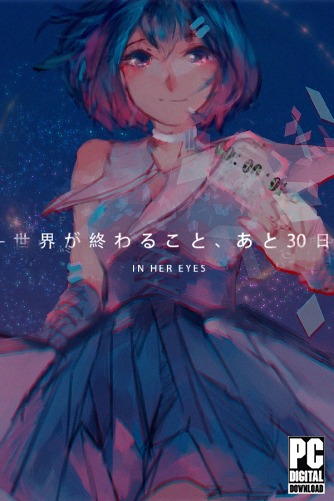 In Her Eyes  