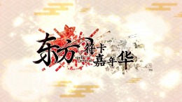 Touhou Spell Carnival 