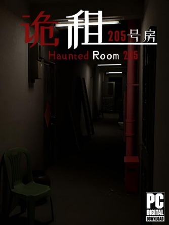 Haunted Room : 205  