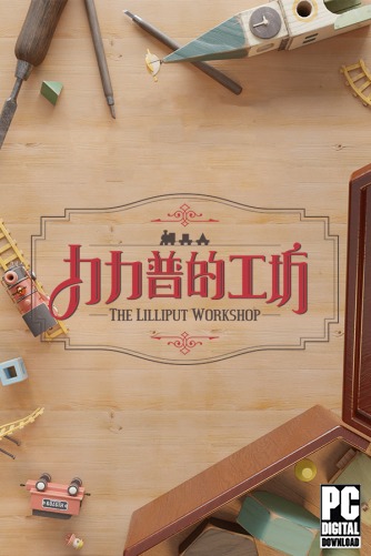 The Lilliput Workshop скачать торрентом