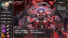  ~ Chronicle of Scarlet ~