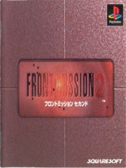 Front Mission 2