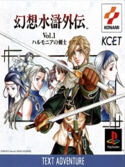 Genso Suiko Gaiden Vol.1 - Harmonia no Kenshi