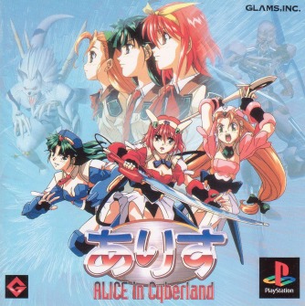 Alice in Cyberland скачать торрентом