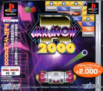 Arkanoid R 2000 скачать торрентом