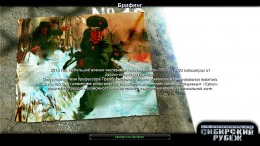 Chronostorm: Siberian Border  PC