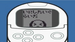  Doko Demo Issyo