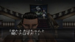  Echo Night 2 - Nemuri no Shihaisha