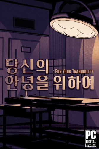 For Your Tranquility скачать торрентом