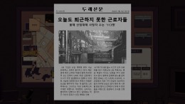 Скриншот игры For Your Tranquility