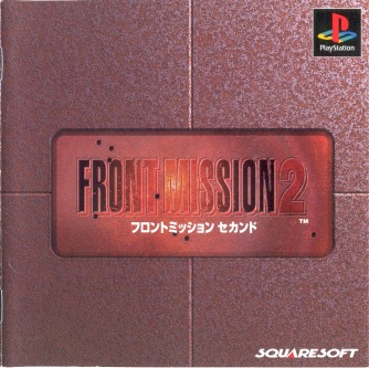Front Mission 2 скачать торрентом