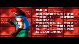 Genei Tougi - Shadow Struggle 