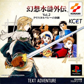 Genso Suiko Gaiden Vol.2 - Crystal Vallet no Kettou скачать торрентом