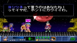 Goemon - Shin Sedai Shuumei PS1