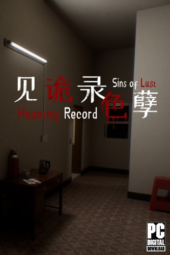 Haunting Record: Sins of Lust  