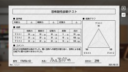 HorrorToleranceTest  PC