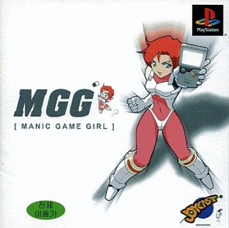 Manic Game Girl скачать торрентом