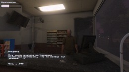 Прохождение игры Overcome Your Fears - Caretaker