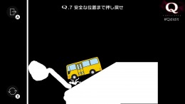  Q REMASTERED