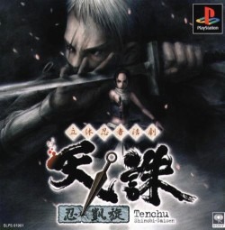 Rittai Ninja Katsugeki Tenchu - Shinobi Gaisen  