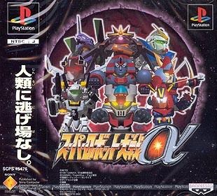 Super Robot Wars Alpha скачать торрентом
