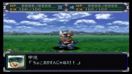 Super Robot Wars Alpha PS1