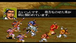 Tenchi wo Kurau II - Sekiheki no Tatakai