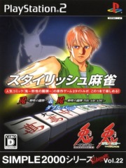 Simple 2000 Ultimate Series Vol. 22 - Stylish Mahjong Usagi