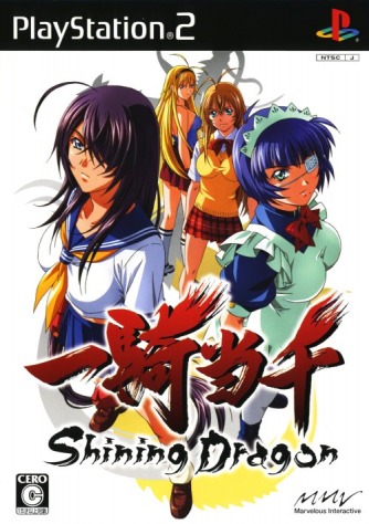 Ikki Tousen Shining Dragon  