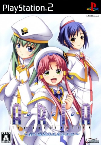 Aria - The Origination ~Aoi Hoshi no El Cielo~  