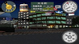Densha de Go! Ryojou-Hen  PlayStation 2