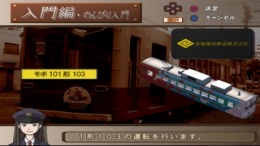 Densha de Go! Ryojou-Hen PS2