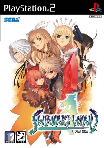 Shining Wind  