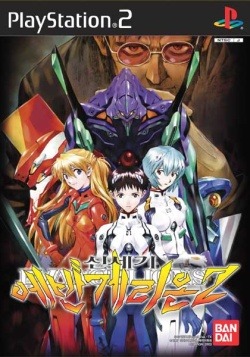Shinseiki Evangelion 2 - Evangelions  