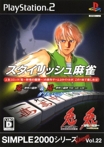 Simple 2000 Ultimate Series Vol. 22 - Stylish Mahjong Usagi  