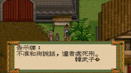  Xuan-Yuan Sword: Dance of the Maple Leaves