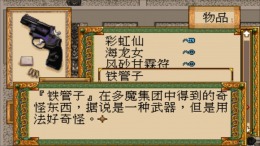  Xuan-Yuan Sword: Dance of the Maple Leaves